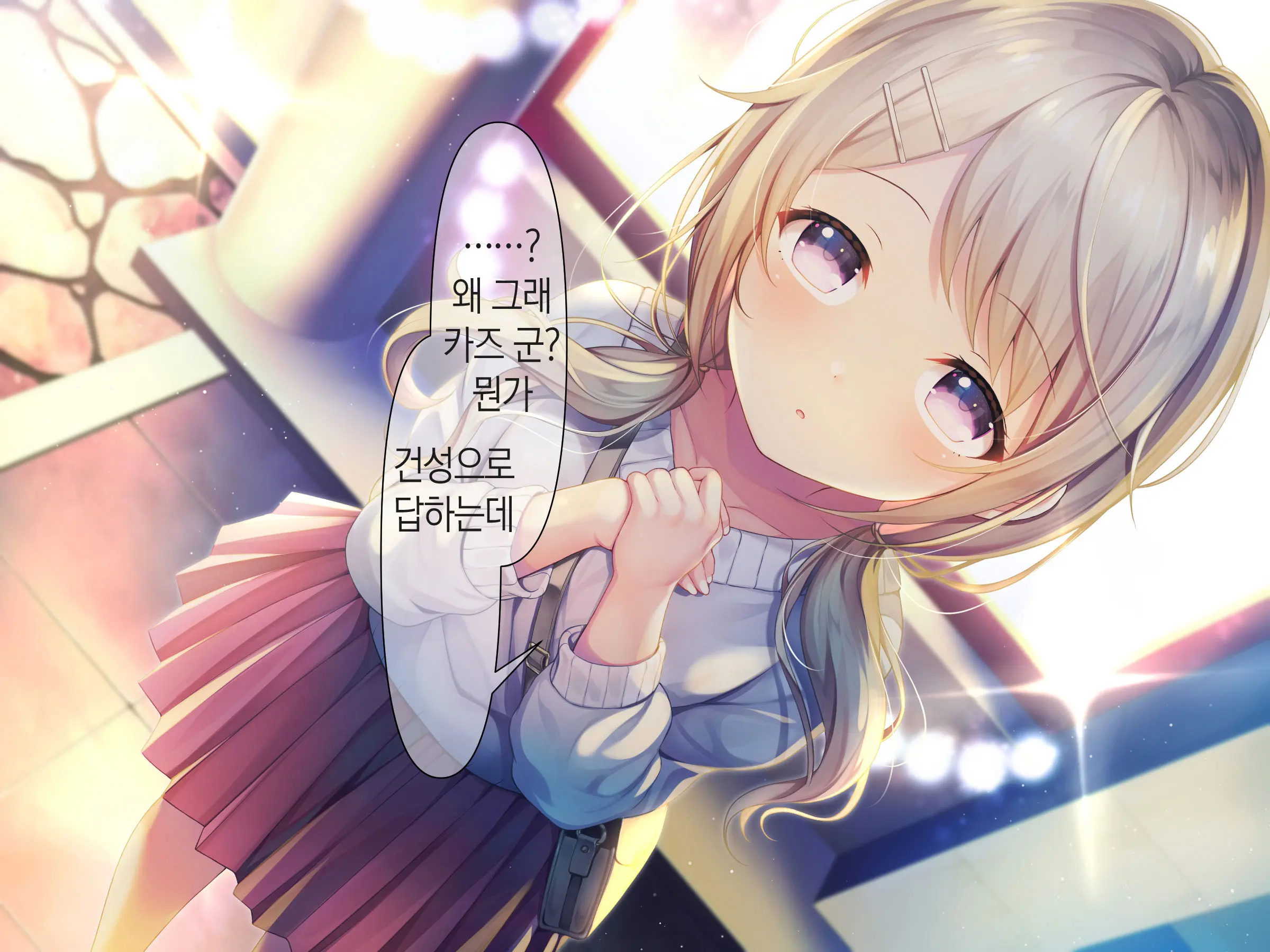 Chicchai Onee-Chan Ni Amayakasaretai | 조그만 누나에게 어리광 부리고 싶어